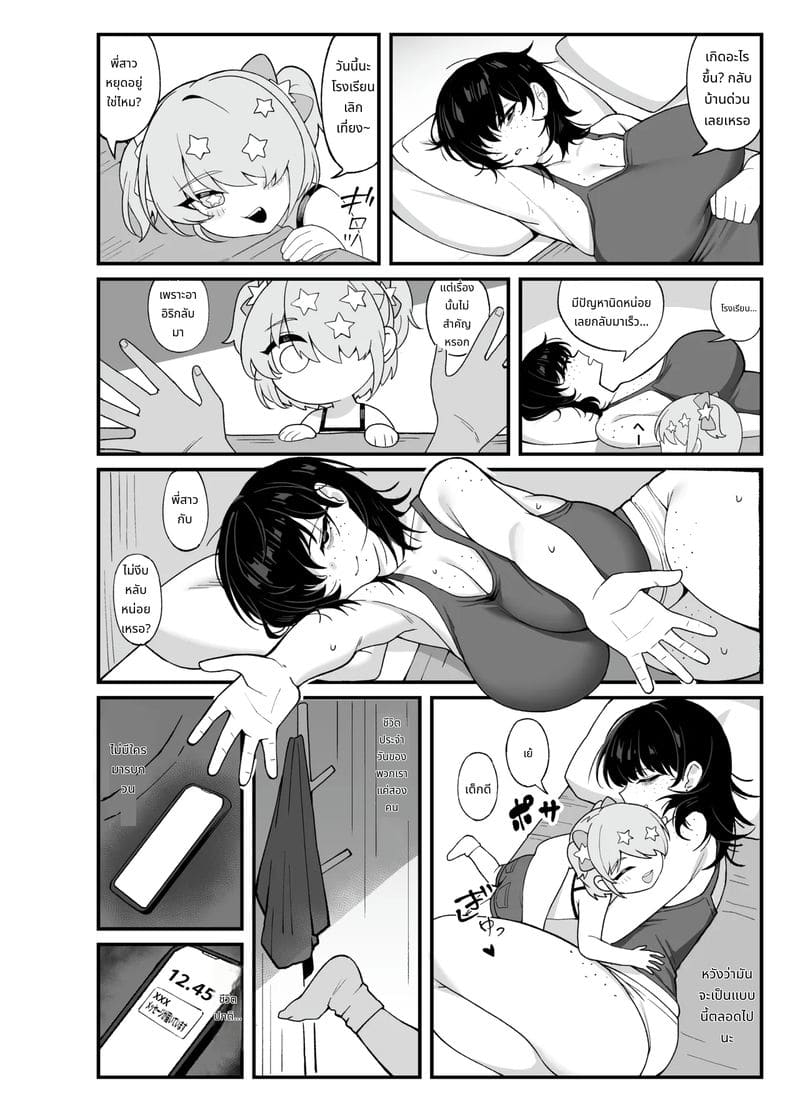 หีนักเรียนโดนควยครูใหญ่